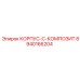 Полимерно-керамический корпус Epiroc артикул 8940166204