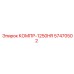 57470502 КОМПР-1250HR Epiroc