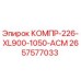 2657577033 КОМПР-226-XL900-1050-АСМ by Epiroc