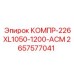 2657577041 КОМПР-226XL1050-1200-АСМ by Epiroc