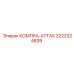 3222324839 КОМПРА-АТТАК Epiroc