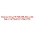 6217743700 КОМПР-MTZ36JG4-400-50HZ-901541 Epiroc