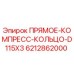 Оригинальное уплотнительное кольцо 6212862000 D115X3 Epiroc