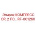 Промышленный компрессор Epiroc RF-001260 для буровых установок