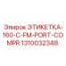 1310032348 ЭТИКЕТКА-160-C-FM-PORT-COMPR Epiroc