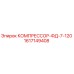 1617149408 КОМПРЕССОР-ФД-7-120 Epiroc