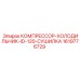 1619776729 КОМПРЕССОР-ХОЛОДИЛЬНИК-ID-120-СУШИЛКА Epiroc