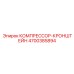4700385894 КОМПРЕССОР-КРОНШТЕЙН Epiroc