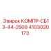 Оригинальный компрессор Epiroc КОМПР-СБ13-44-2500 артикул 4103020173