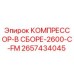 2657434045 КОМПРЕССОР-В СБОРЕ-2600-C-FM Epiroc