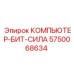 5750068634 КОМПЬЮТЕР-БИТ-СИЛА Epiroc