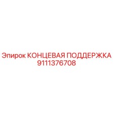 9111376708 КОНЦЕВАЯ ПОДДЕРЖКА Epiroc