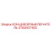 3760007455 КОНЦЕВОЙ ВЫКЛЮЧАТЕЛЬ Epiroc