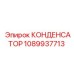Оригинальный конденсатор Epiroc 1089937713 для горнодобывающей техники
