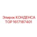 Высокоемкостный конденсатор 1617187401 для электроники буровых станков