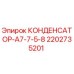 2202735201 КОНДЕНСАТОР-А7-7-5-8 Epiroc