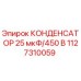 Оригинальный конденсатор Epiroc 1127310059 25мкФ/450В
