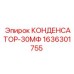 Фото конденсатора-30МФ Epiroc партномер 1636301755