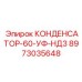 Специализированный конденсатор для буровых систем управления