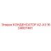 1624607461 КОНДЕНСАТОР А2-А3 Epiroc
