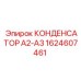 1624607461 КОНДЕНСАТОР А2-А3 Epiroc