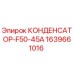Фото конденсатора F50-45A для буровых установок Epiroc