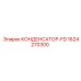 1624270300 КОНДЕНСАТОР-FD Epiroc