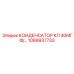 1089937733 КОНДЕНСАТОР КП 40МГФ Epiroc