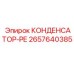 2657640385 КОНДЕНСАТОР-РЕ Epiroc