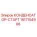 Оригинальный конденсатор Epiroc 1617154906 для горнодобывающей техники