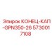 5730017108 КОНЕЦ-КАП-GPN350-26 Epiroc