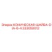 333050012 КОНИЧЕСКАЯ-ШАЙБА-DIA-6-4 Epiroc