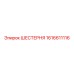 1616611116 ШЕСТЕРНЯ Epiroc