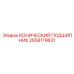 2658179631 КОНИЧЕСКИЙ ПОДШИПНИК Epiroc