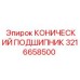 3216658500 КОНИЧЕСКИЙ ПОДШИПНИК Epiroc