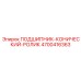 Высокоточный подшипник Epiroc 4700416363 для буровых кареток