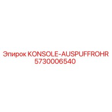 5730006540 KONSOLE-AUSPUFFROHR Epiroc