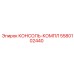 5580102440 КОНСОЛЬ-КОМПЛ Epiroc