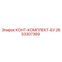 2653307369 КОНТ-КОМПЛЕКТ-БУ Epiroc
