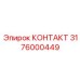 Фото механической запчасти КОНТАКТ Epiroc 3176000449