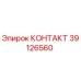 Оригинальный контактный элемент 39126560 Epiroc