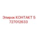 5727012633 КОНТАКТ Epiroc