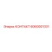 6060001331 КОНТАКТ Epiroc