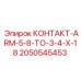 Адаптер КОНТАКТ-ARM-5-8-TO-3-4-X-18 артикул 2050545453 Epiroc