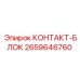 Коммутационный модуль Epiroc 2659646760 на DIN-рейку