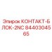 8440304565 КОНТАКТ-БЛОК-2NC Epiroc