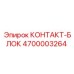 Контакт-блок 4700003264 для промышленного применения