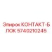 5740210245 КОНТАКТ-БЛОК Epiroc
