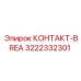 Компонент аварийной системы 3222332301 Epiroc