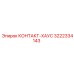 Контакт-хаус 3222334143 для буровых станков Epiroc